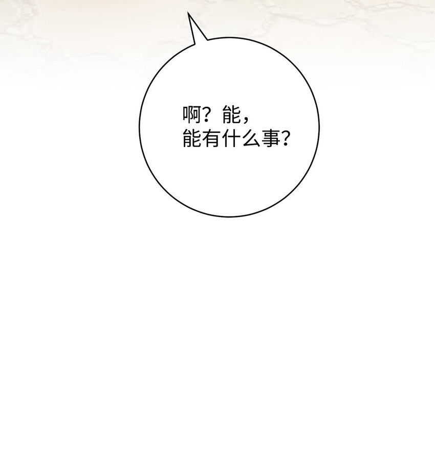 70 花花公子(1/2)-第71话