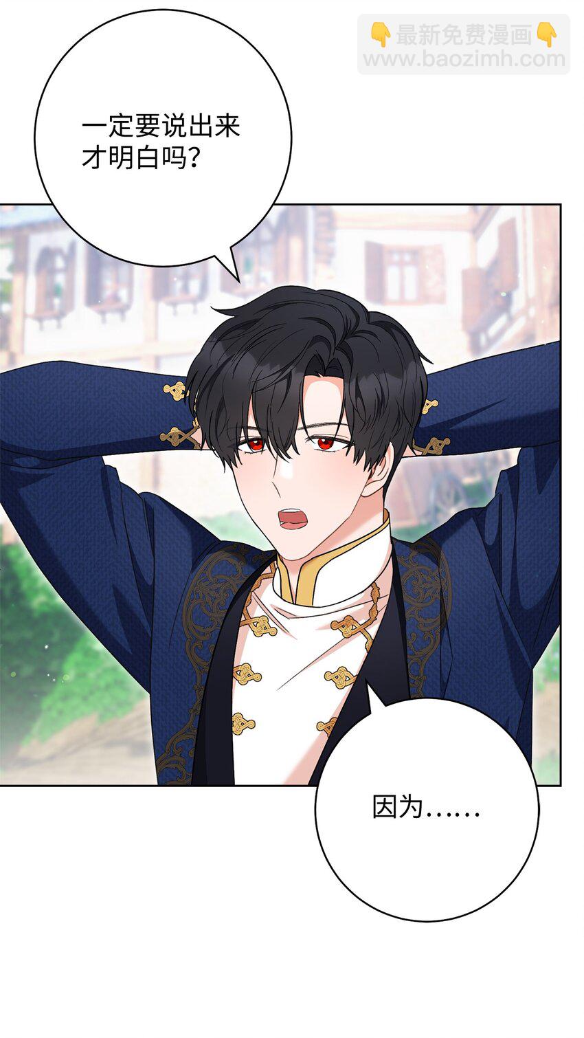 70 花花公子(1/2)-第71话