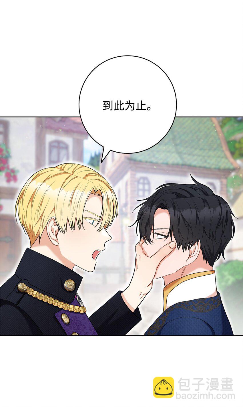 70 花花公子(1/2)-第71话