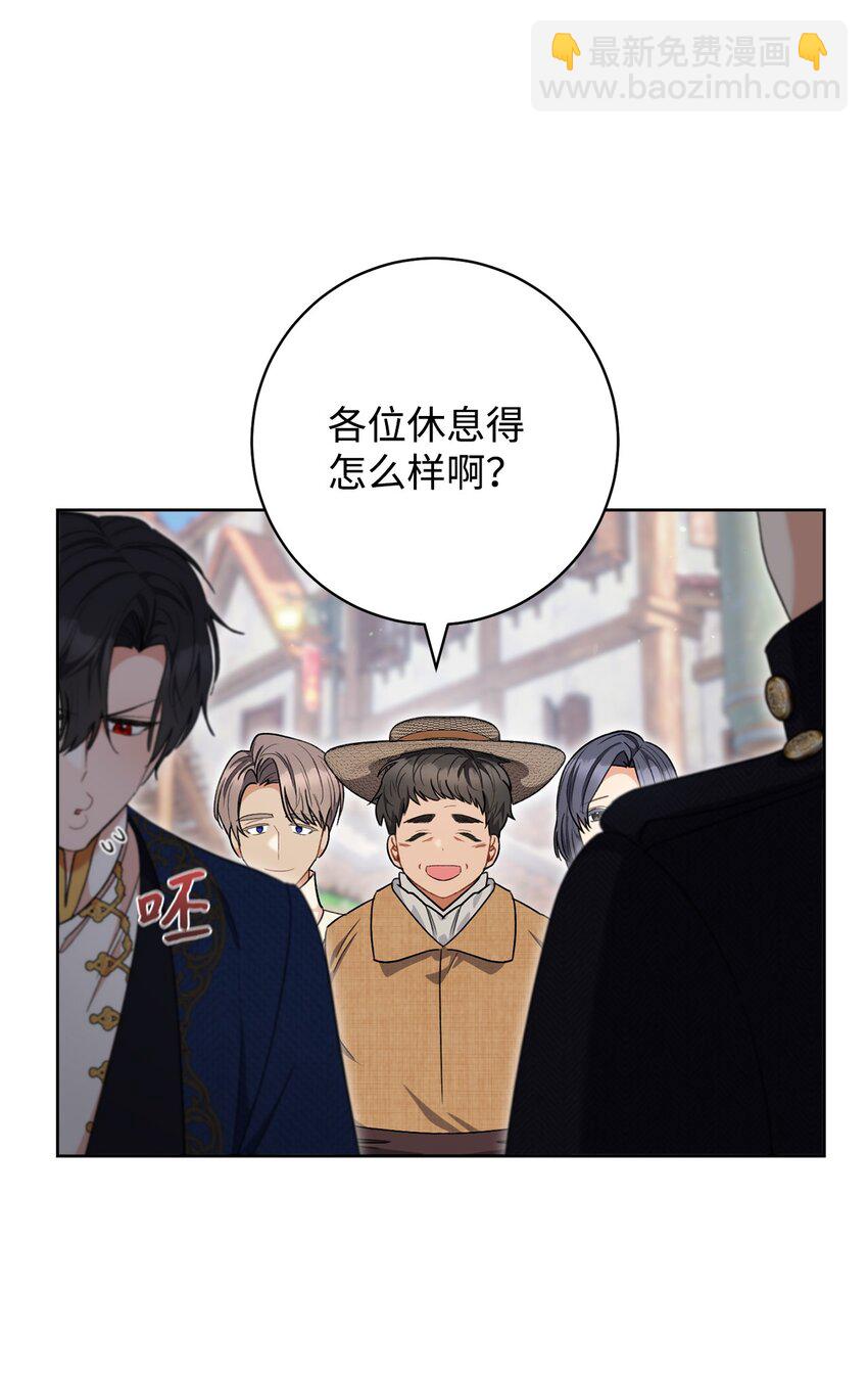 70 花花公子(1/2)-第71话