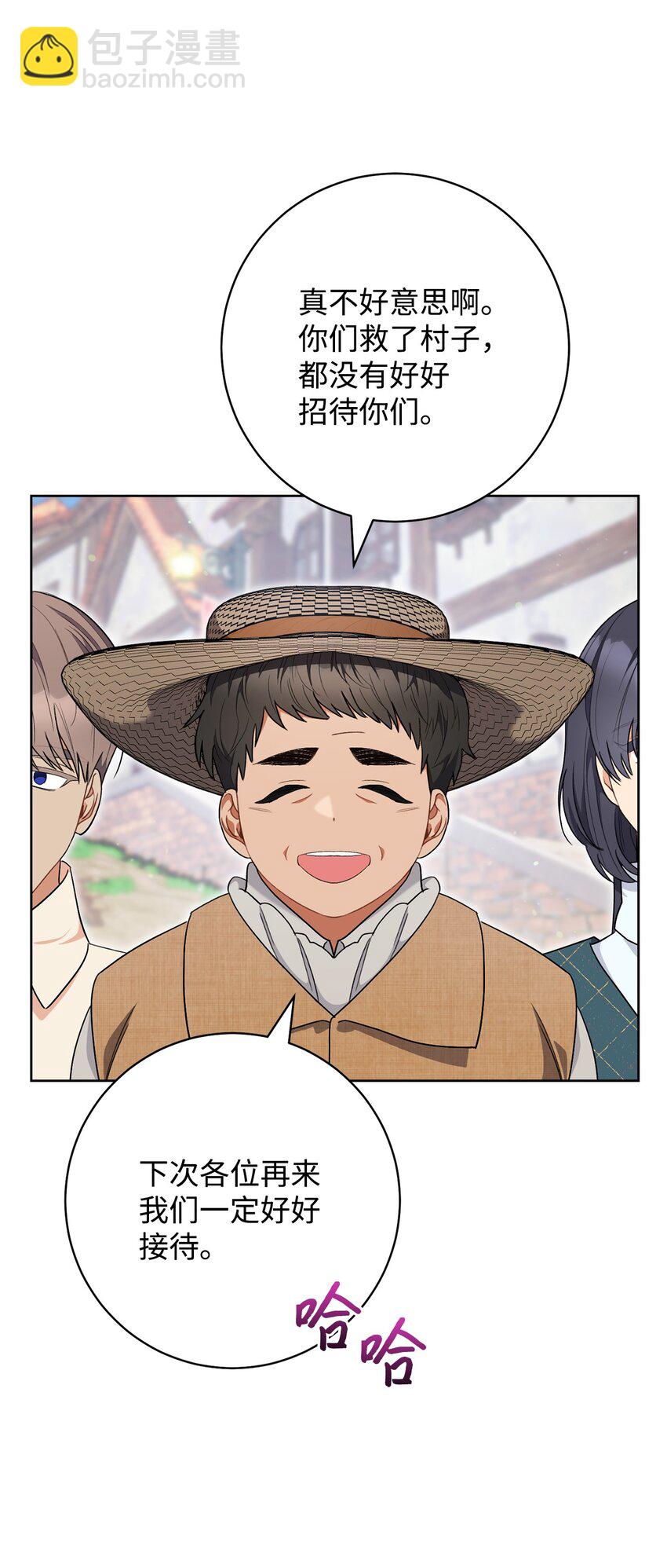 70 花花公子(1/2)-第71话