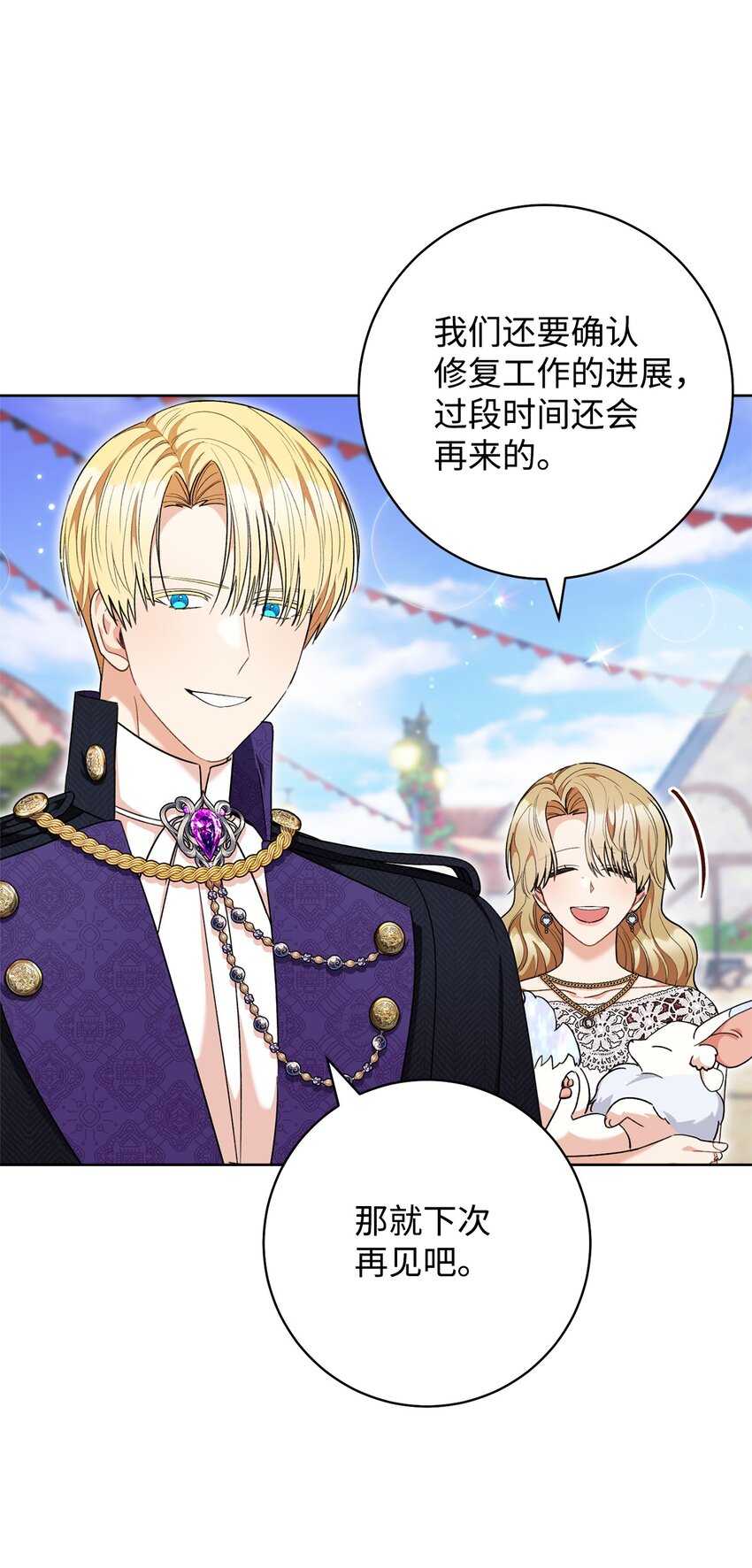 70 花花公子(1/2)-第71话