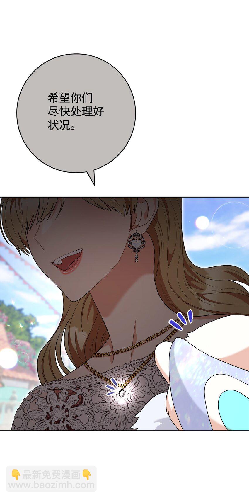 70 花花公子(1/2)-第71话