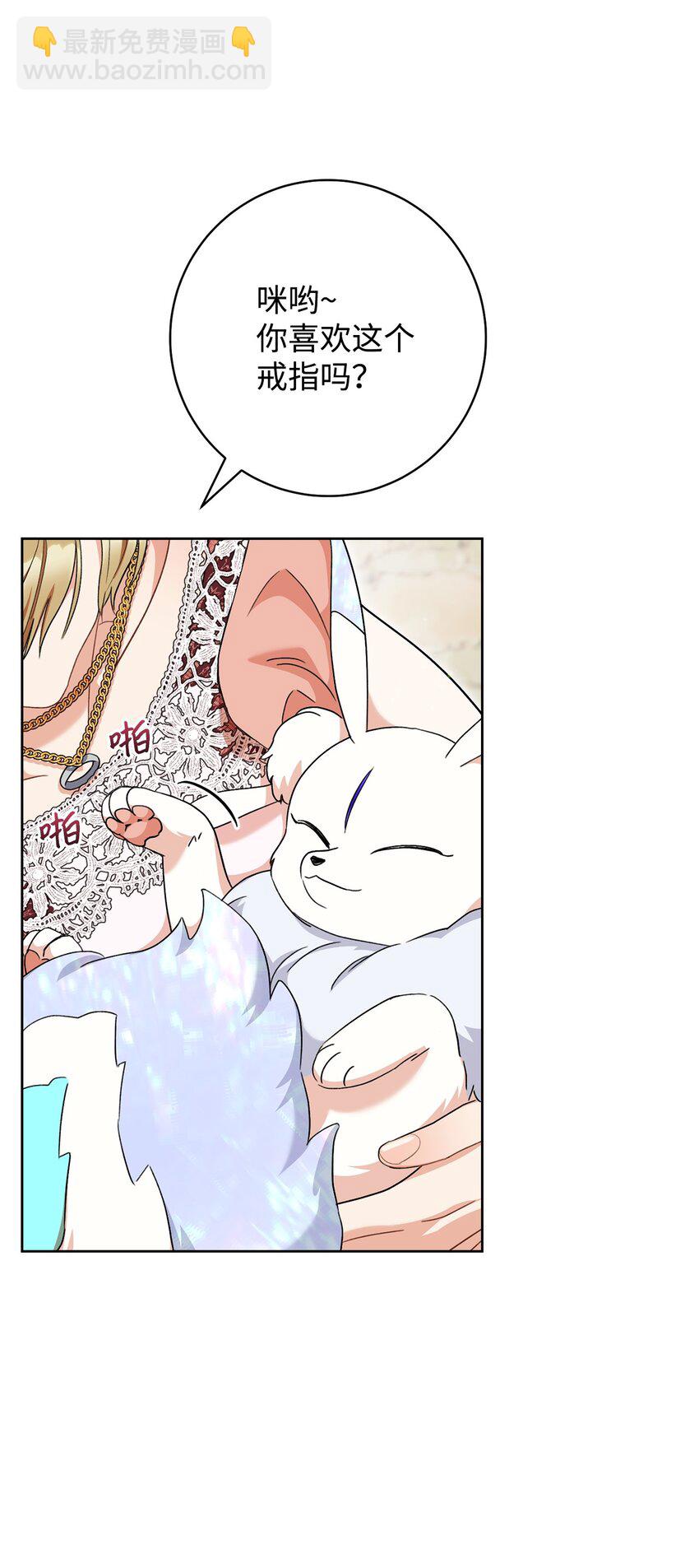 70 花花公子(1/2)-第71话