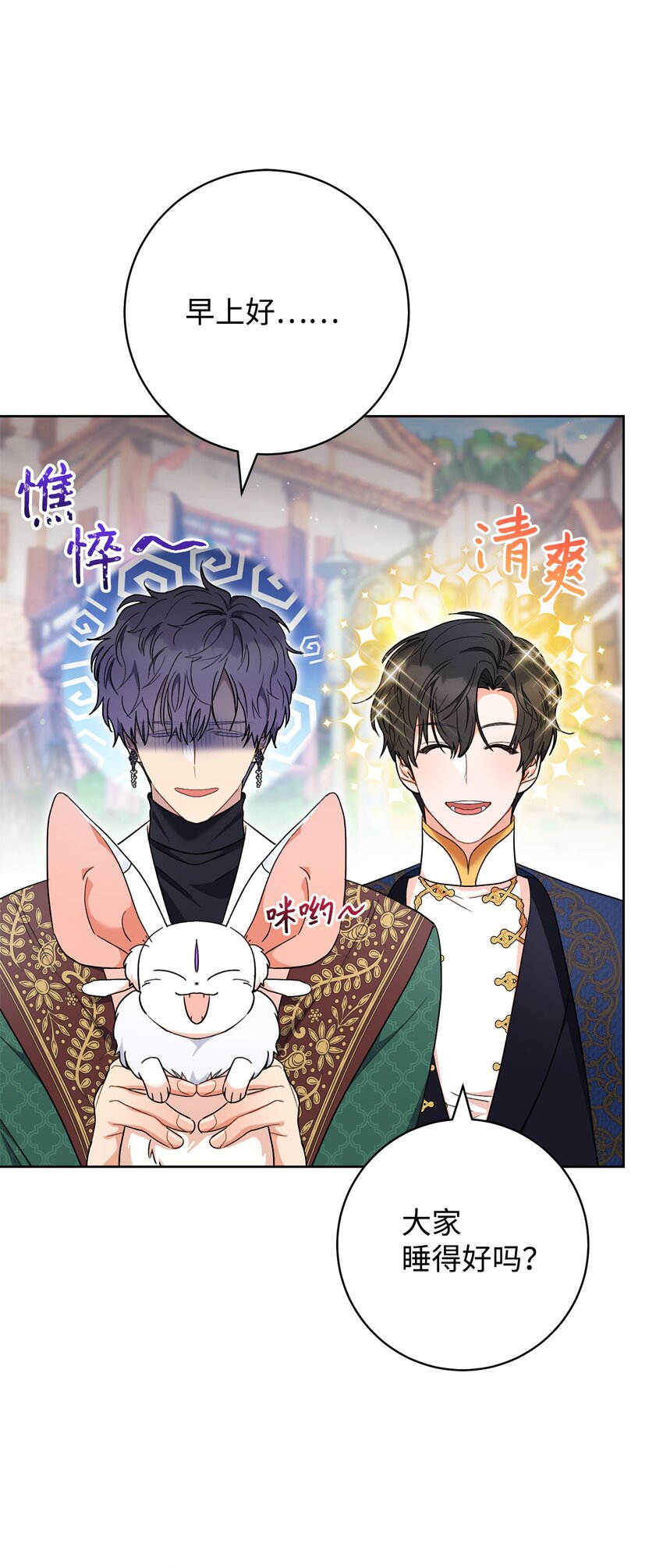 70 花花公子(1/2)-第71话