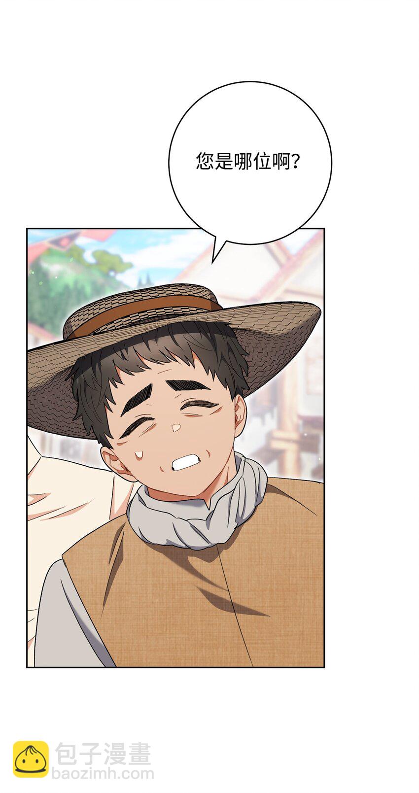 70 花花公子(1/2)-第71话