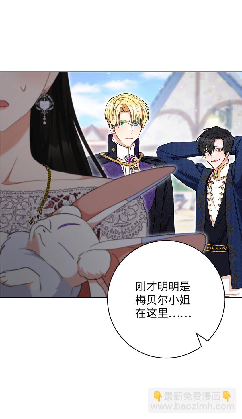 70 花花公子(1/2)-第71话