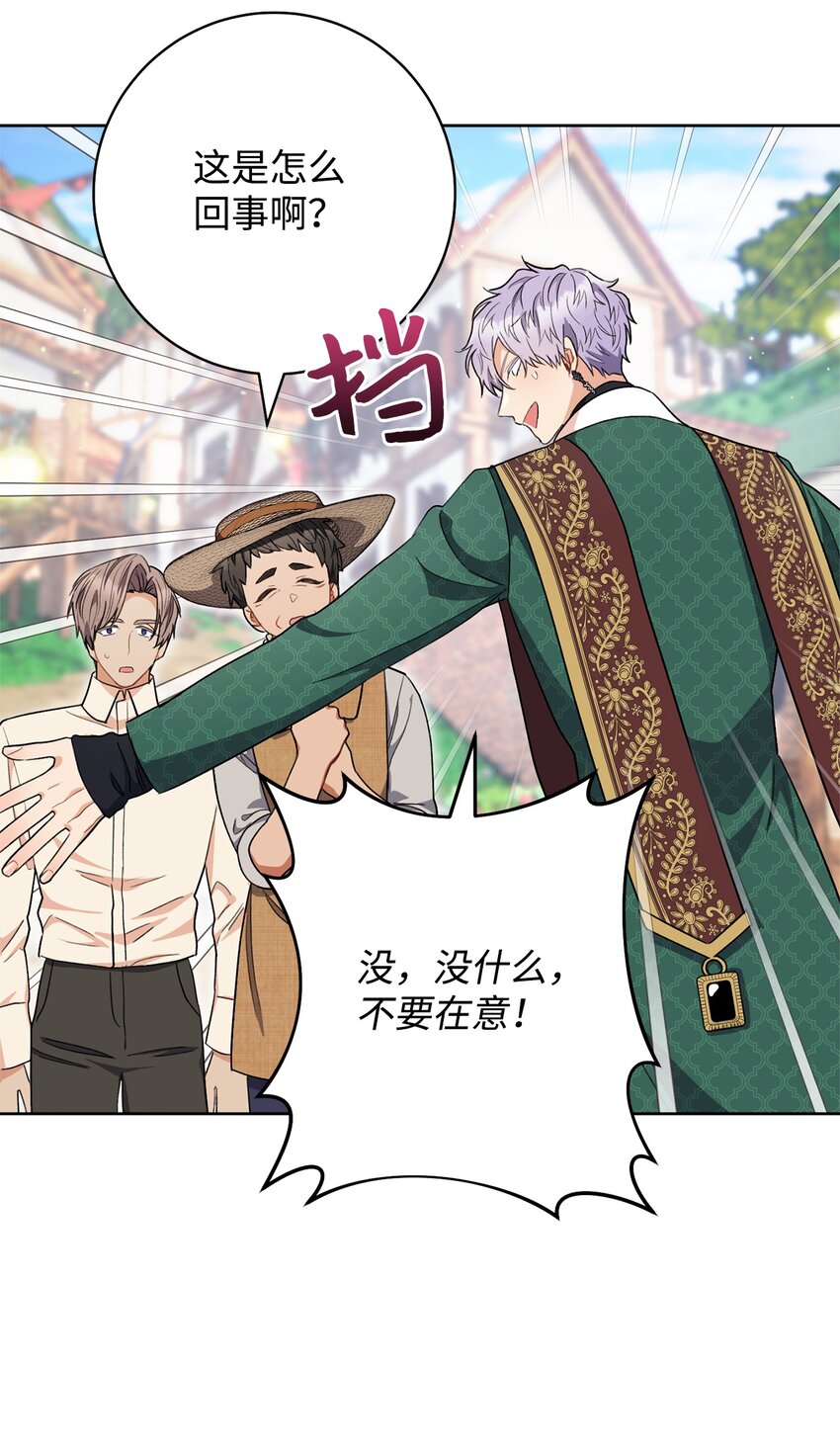 70 花花公子(1/2)-第71话