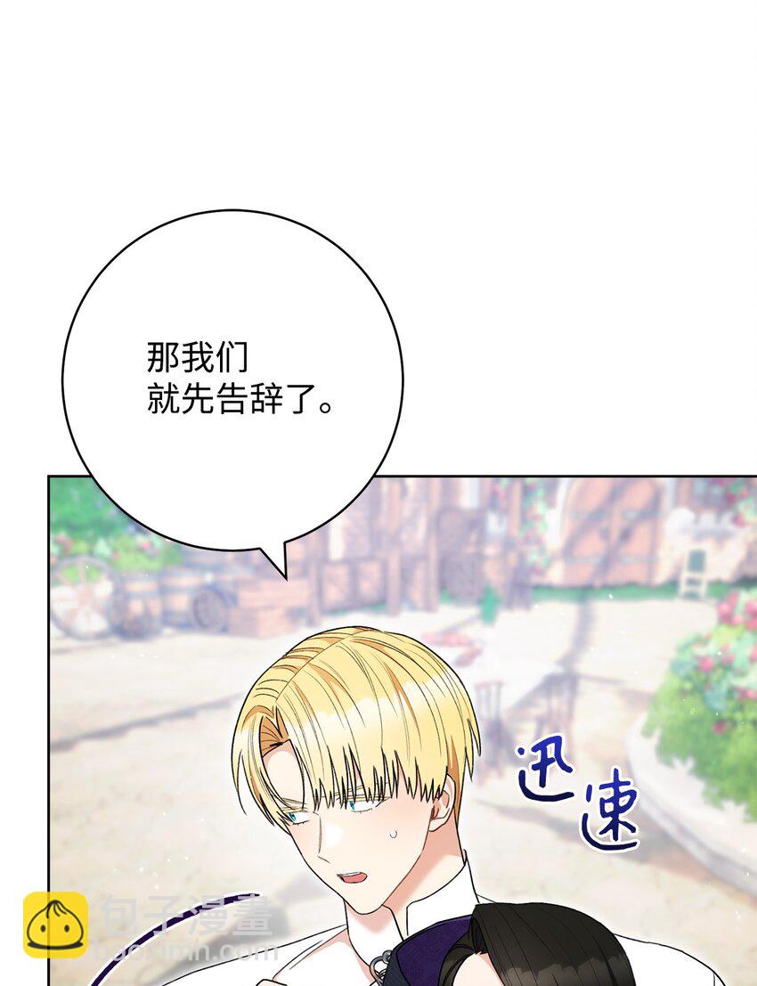 70 花花公子(1/2)-第71话