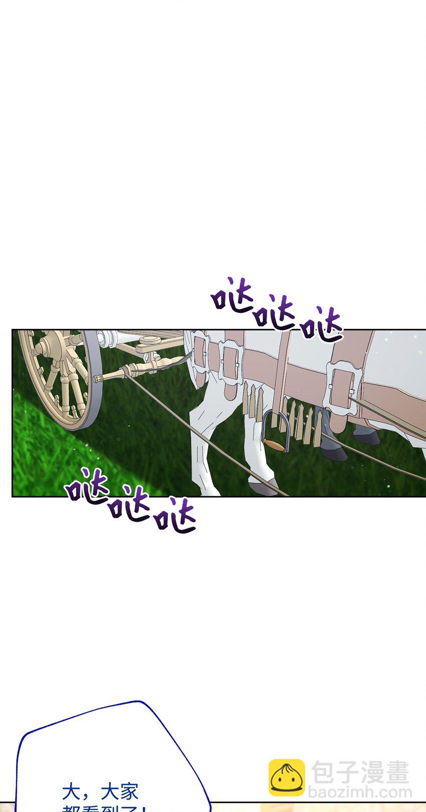 70 花花公子(1/2)-第71话