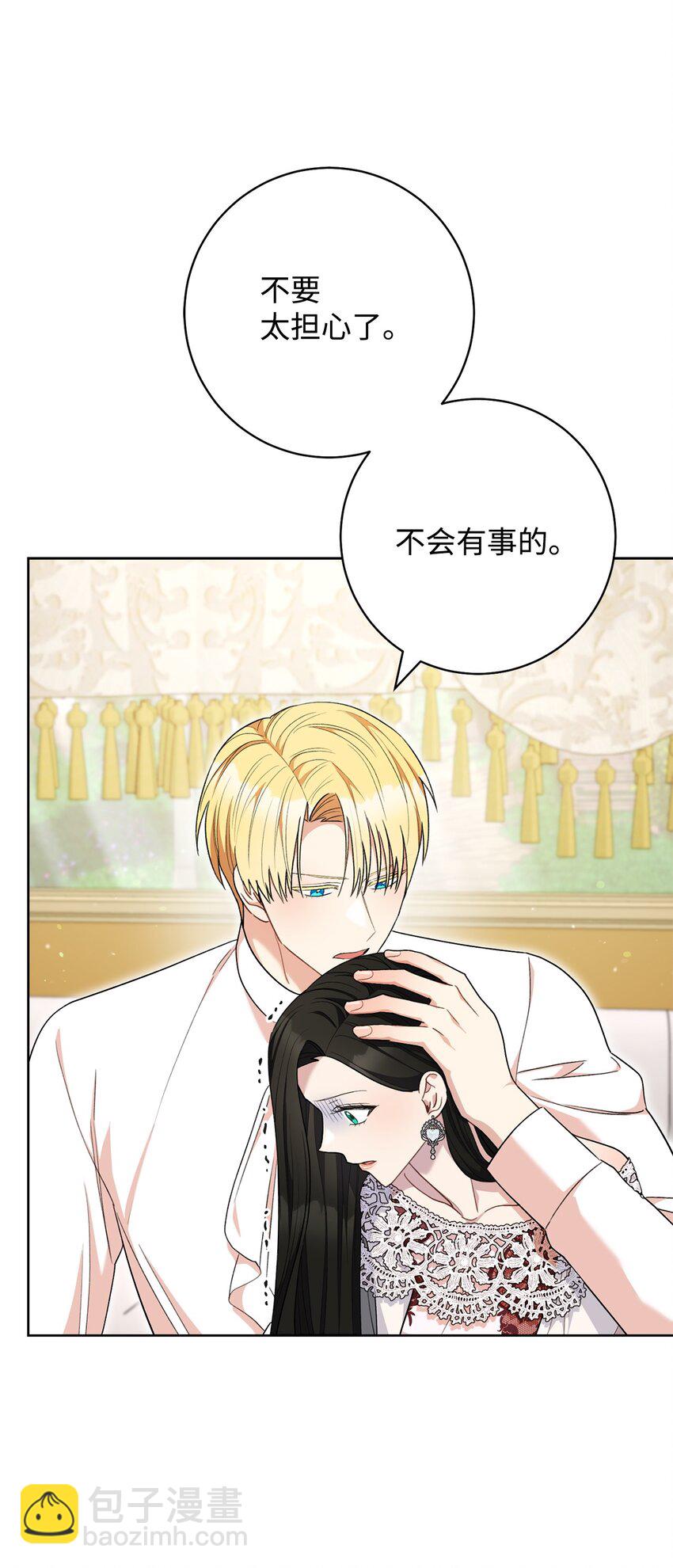 70 花花公子(1/2)-第71话