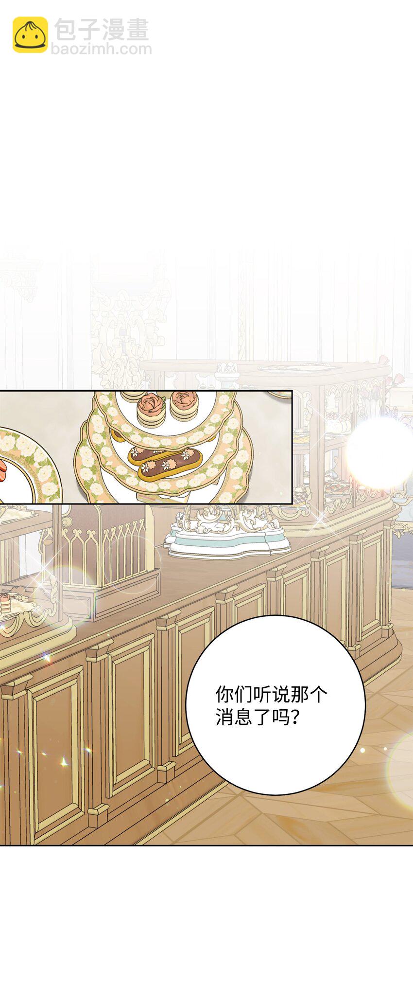 70 花花公子(1/2)-第71话