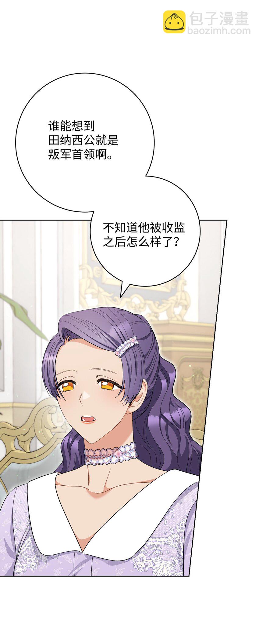 70 花花公子(1/2)-第71话