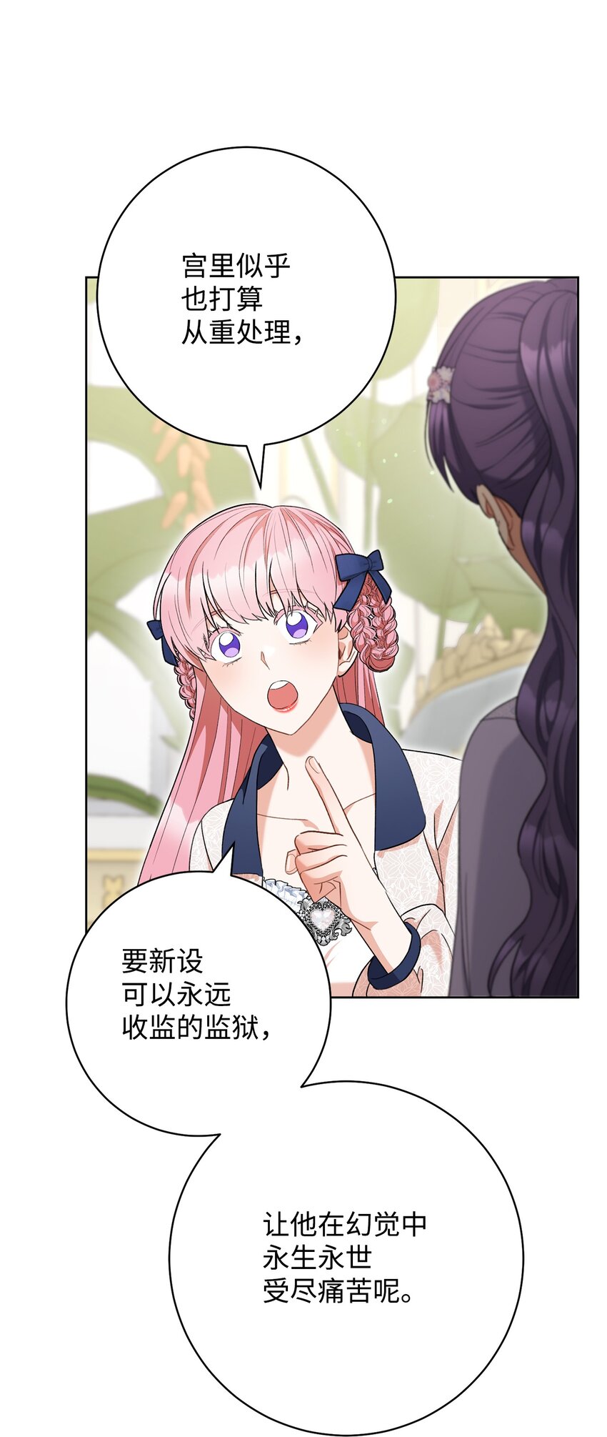 70 花花公子(1/2)-第71话