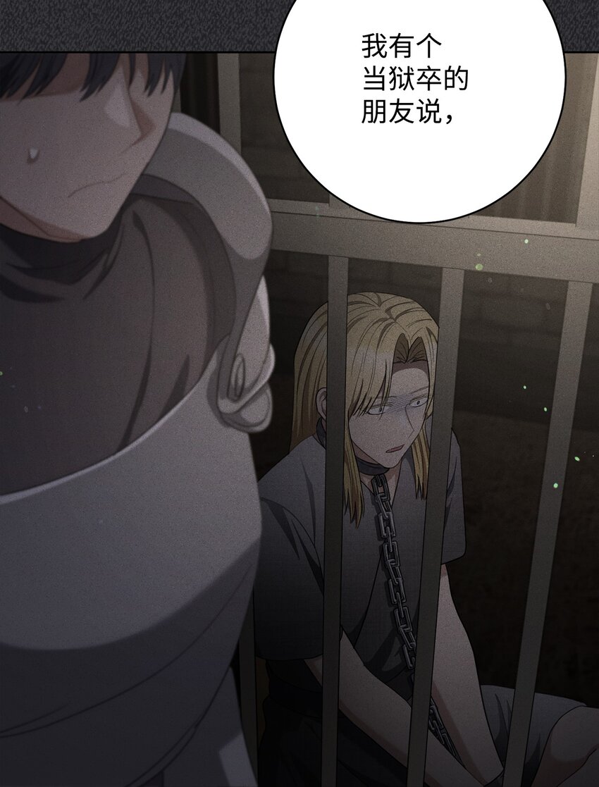 70 花花公子(1/2)-第71话