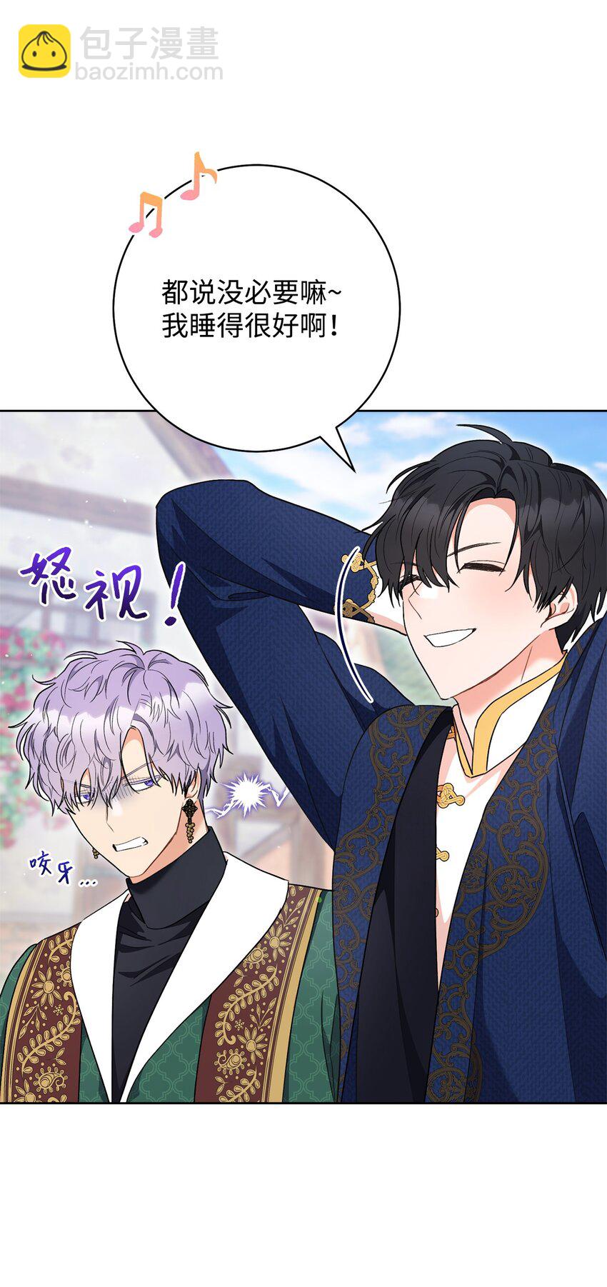 70 花花公子(1/2)-第71话