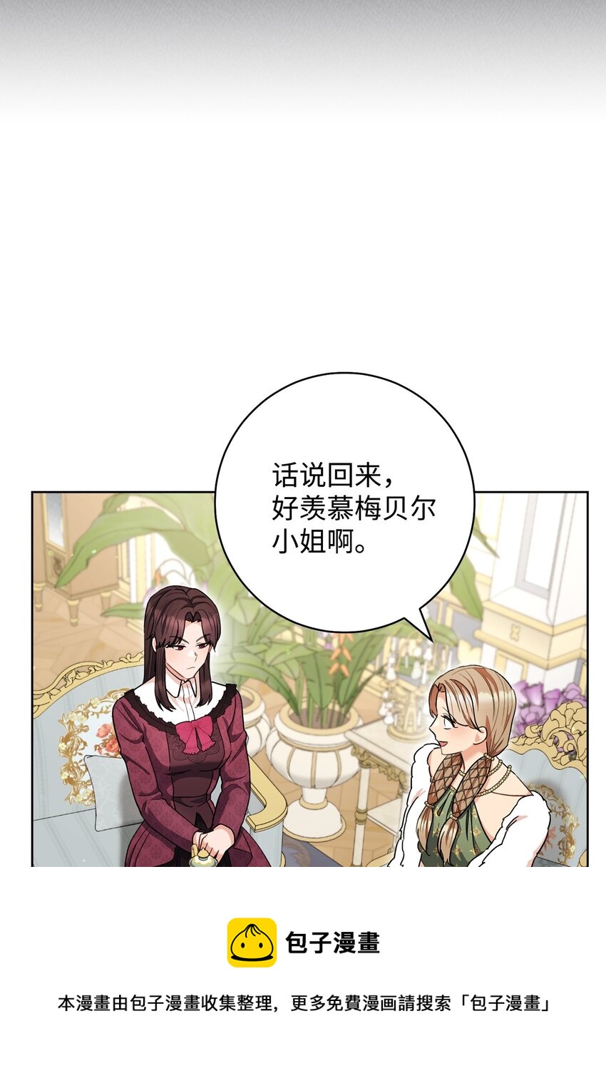 70 花花公子(1/2)-第71话