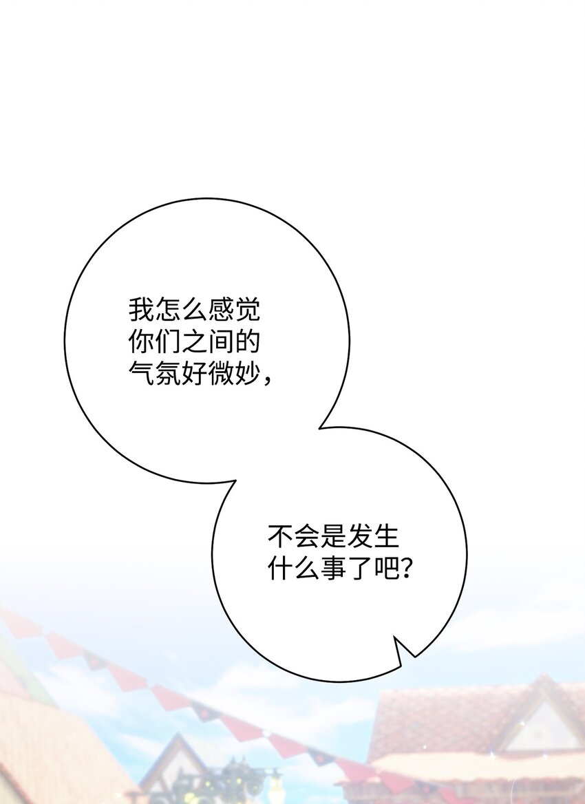 70 花花公子(1/2)-第71话