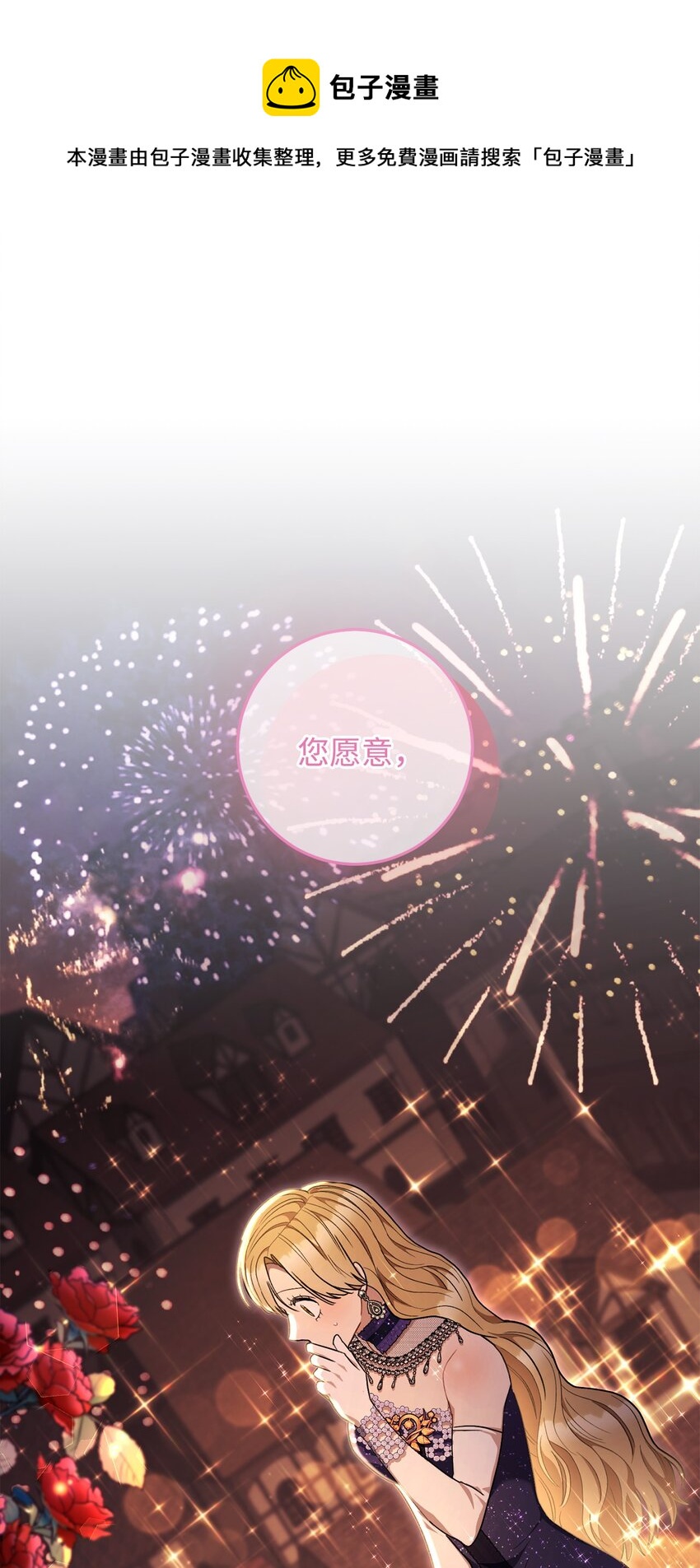 72 不要一个人苦恼(1/2)-第73话