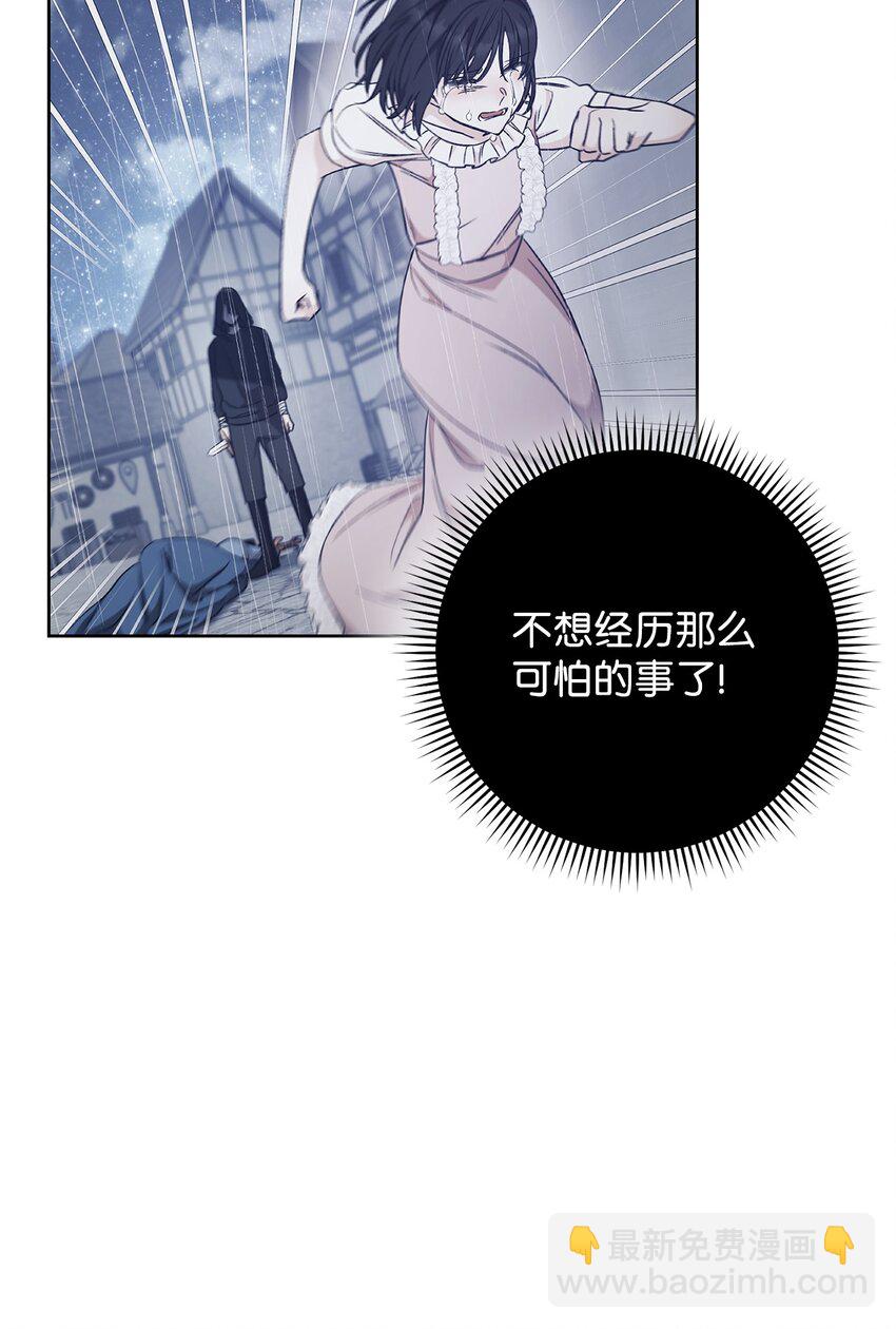 72 不要一个人苦恼(1/2)-第73话