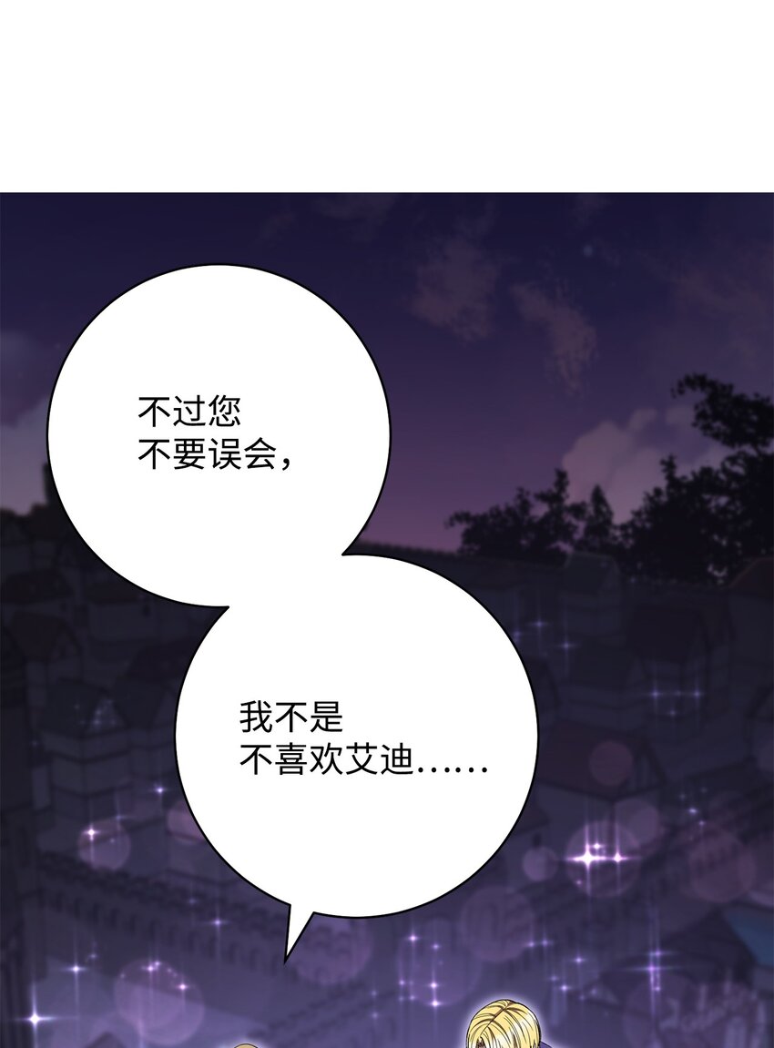 72 不要一个人苦恼(1/2)-第73话