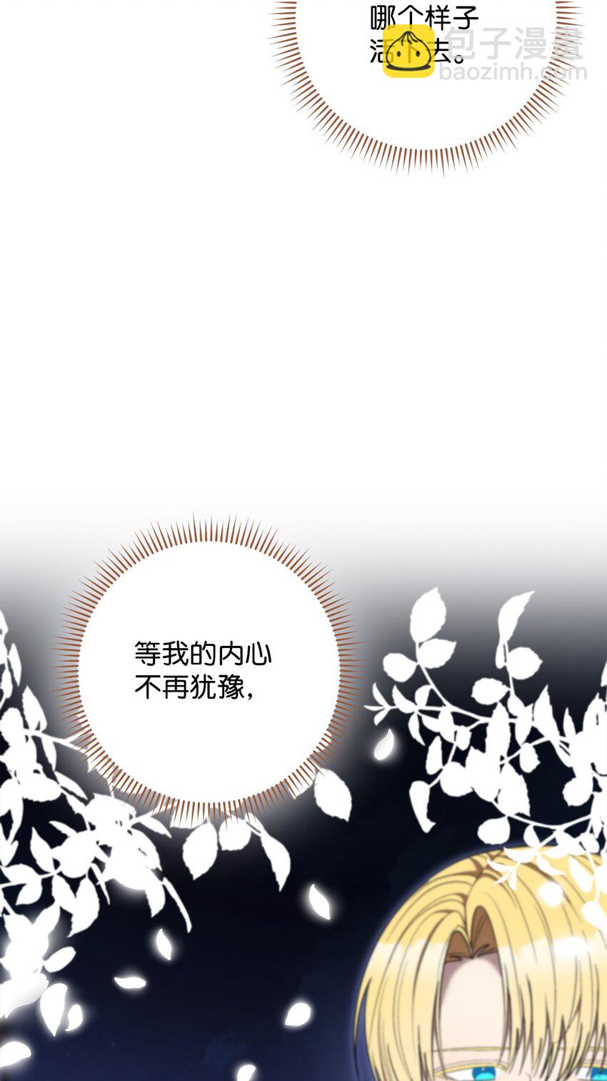 72 不要一个人苦恼(1/2)-第73话