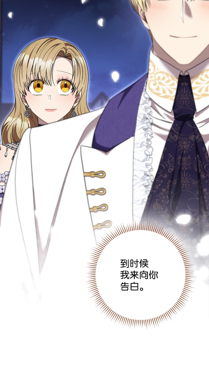 72 不要一个人苦恼(1/2)-第73话