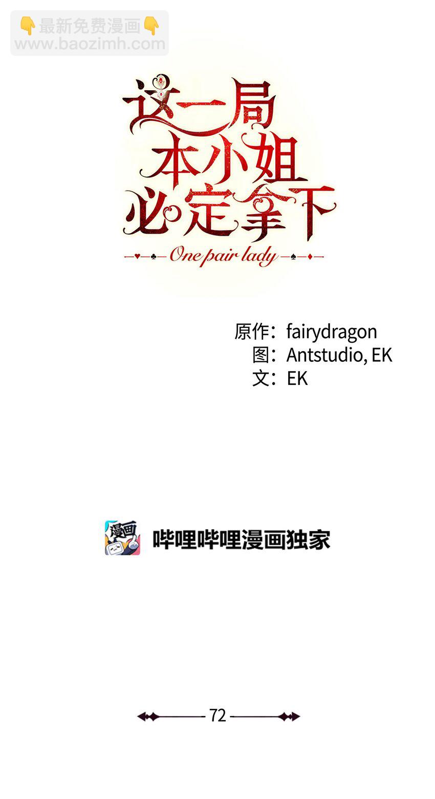 72 不要一个人苦恼(1/2)-第73话