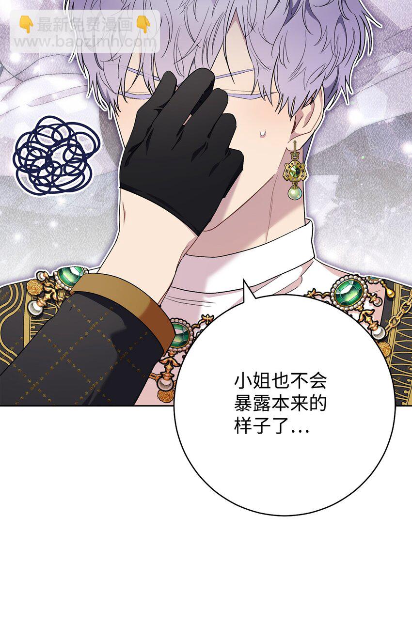 72 不要一个人苦恼(1/2)-第73话