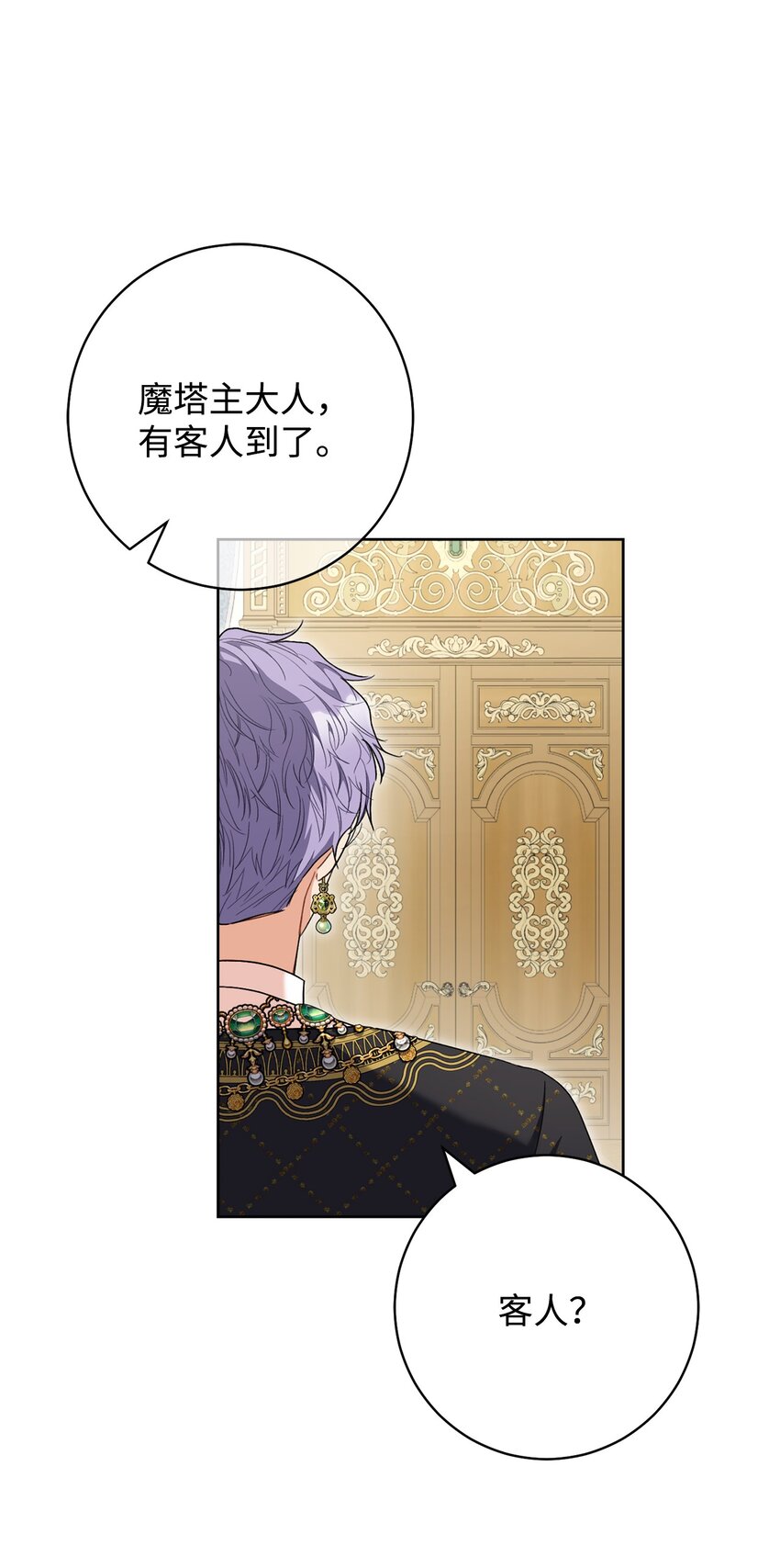 72 不要一个人苦恼(1/2)-第73话