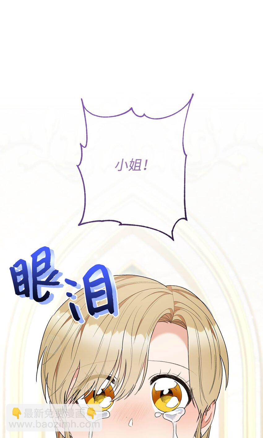 72 不要一个人苦恼(1/2)-第73话