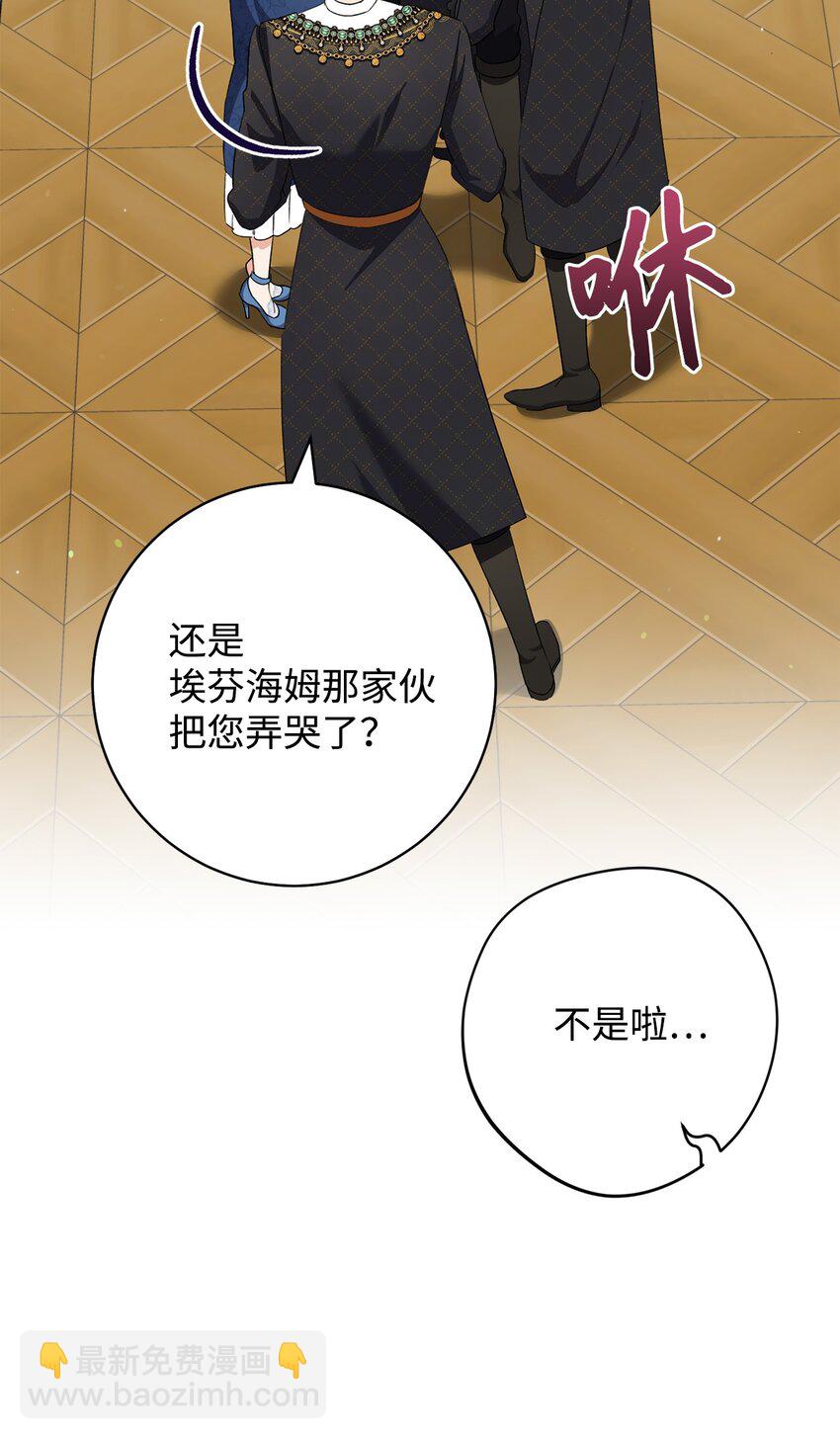 72 不要一个人苦恼(1/2)-第73话