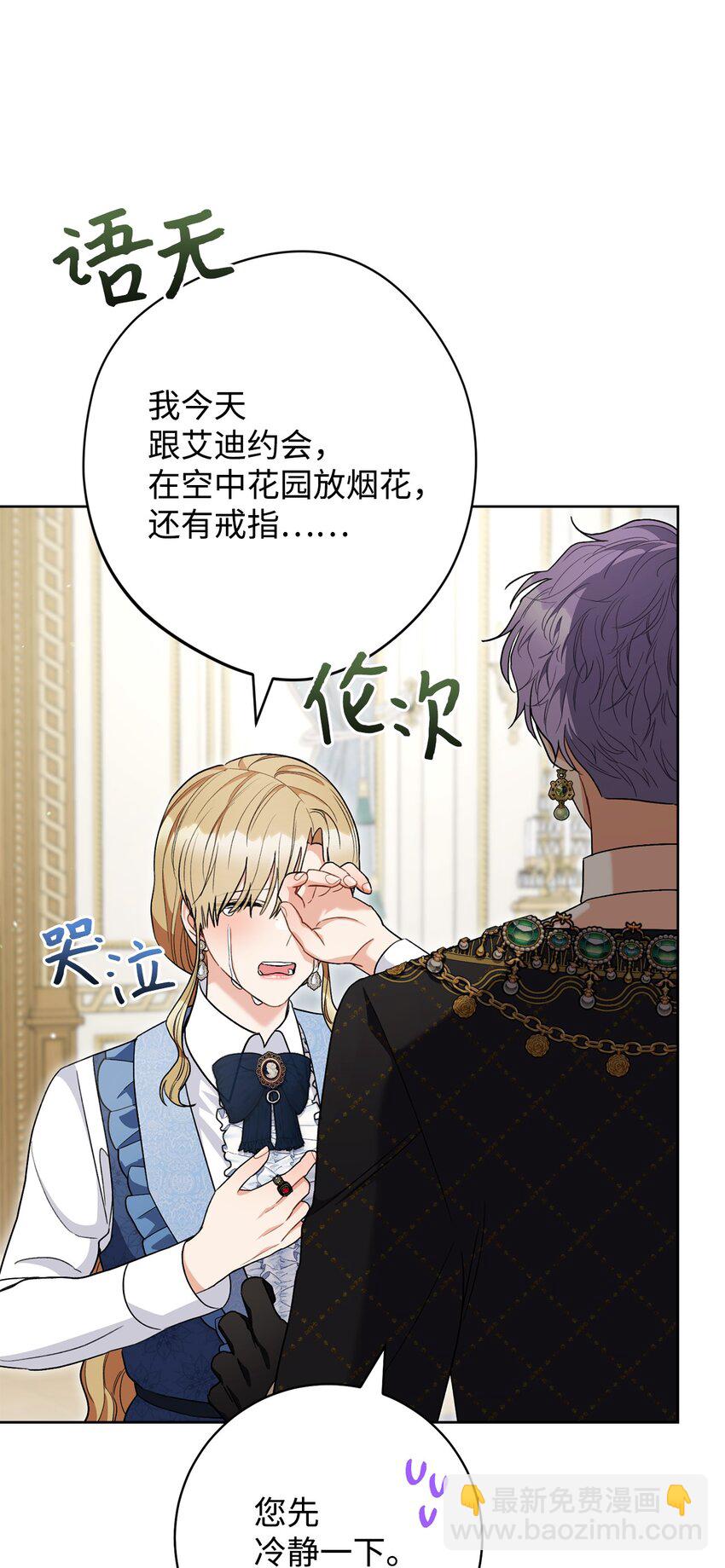 72 不要一个人苦恼(1/2)-第73话