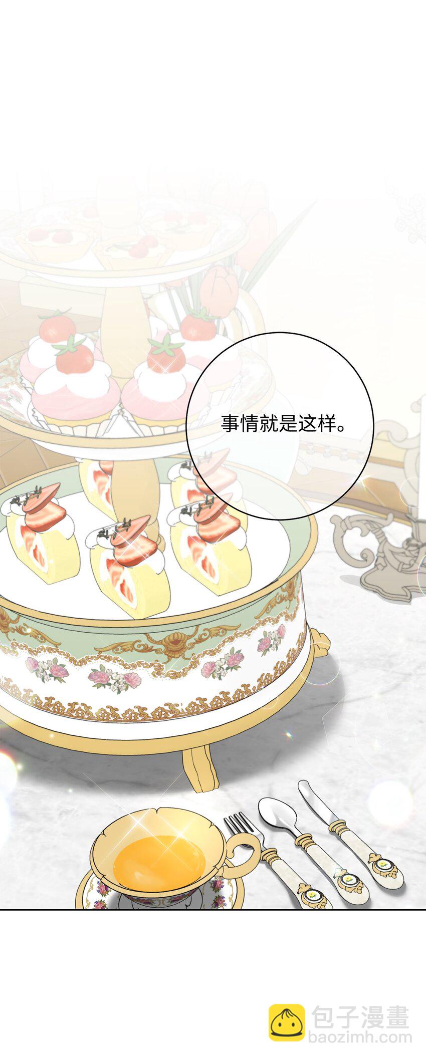 72 不要一个人苦恼(1/2)-第73话