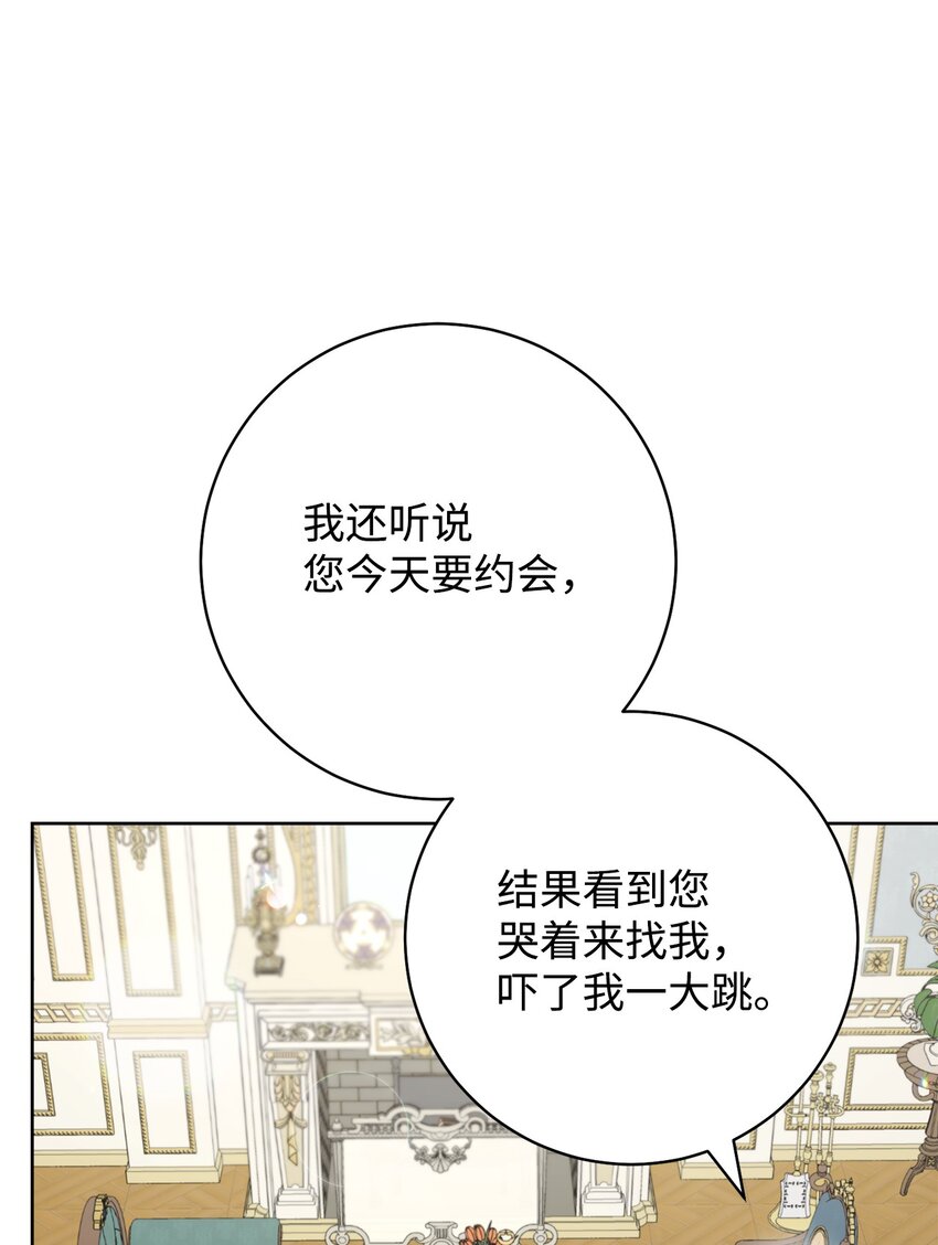 72 不要一个人苦恼(1/2)-第73话