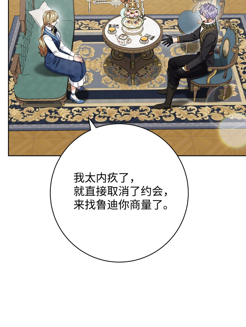 72 不要一个人苦恼(1/2)-第73话