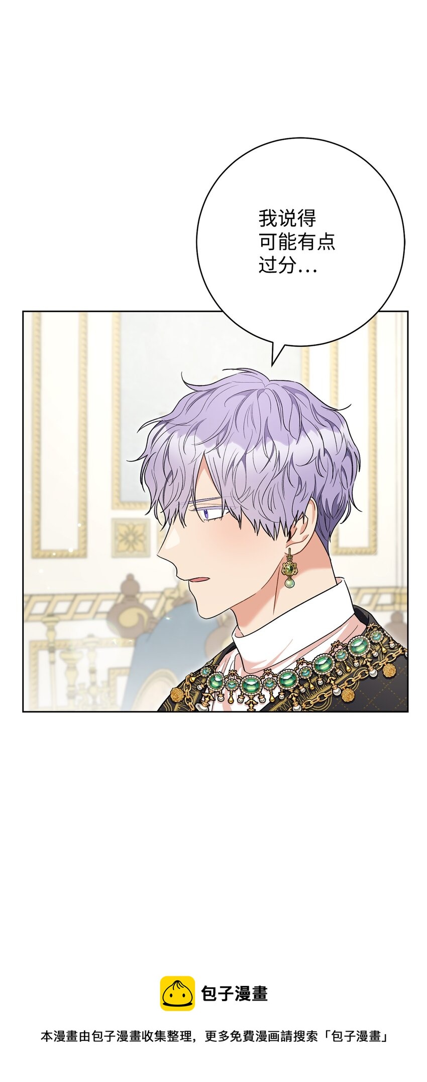 72 不要一个人苦恼(1/2)-第73话