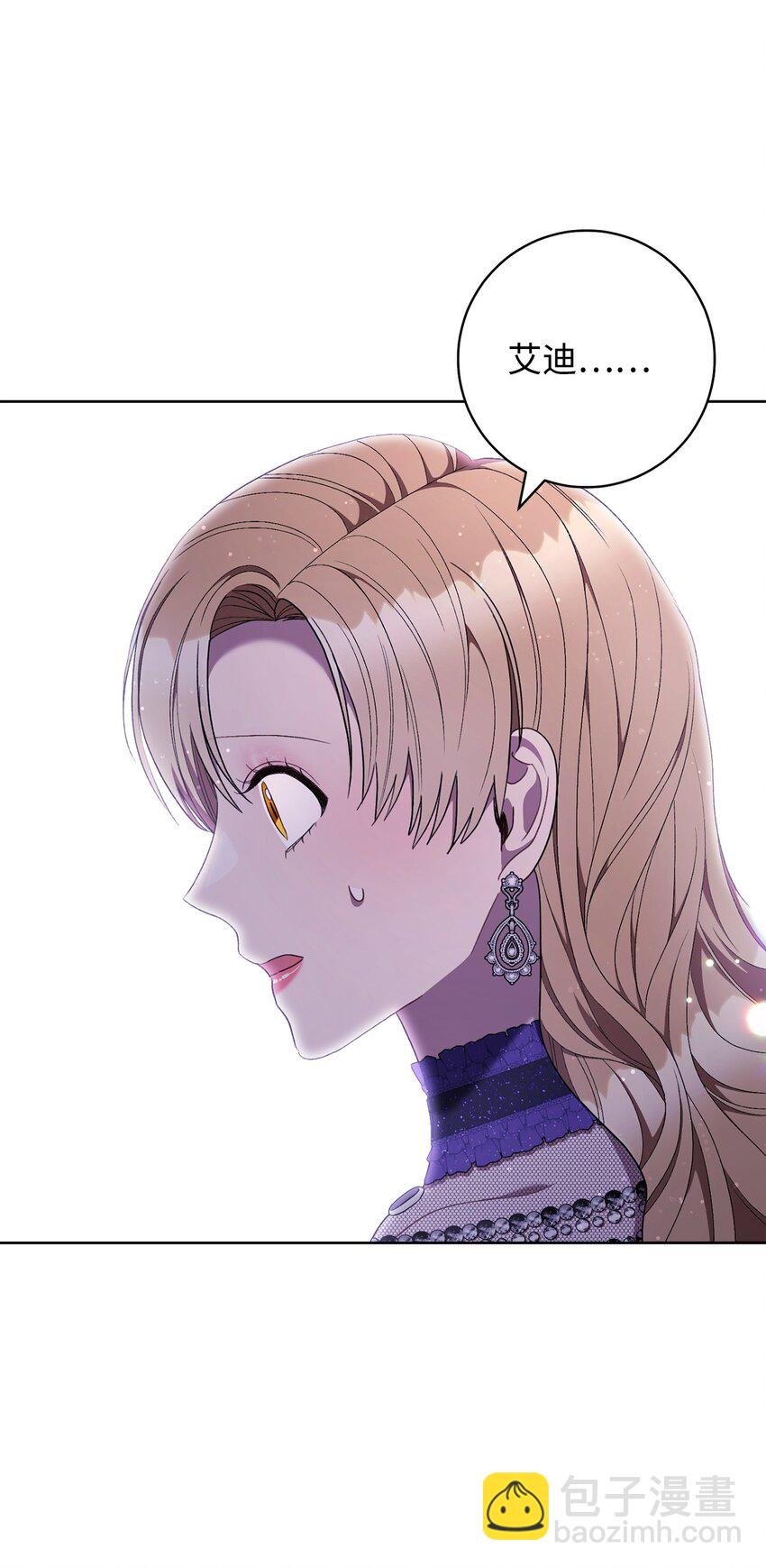 72 不要一个人苦恼(1/2)-第73话