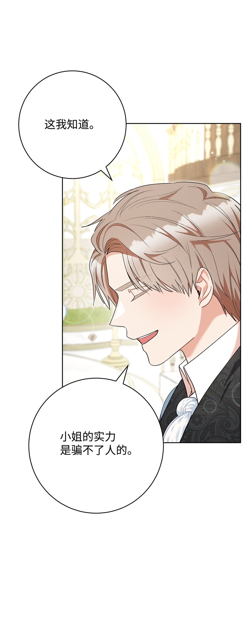 74 婚礼(1/2)-第75话