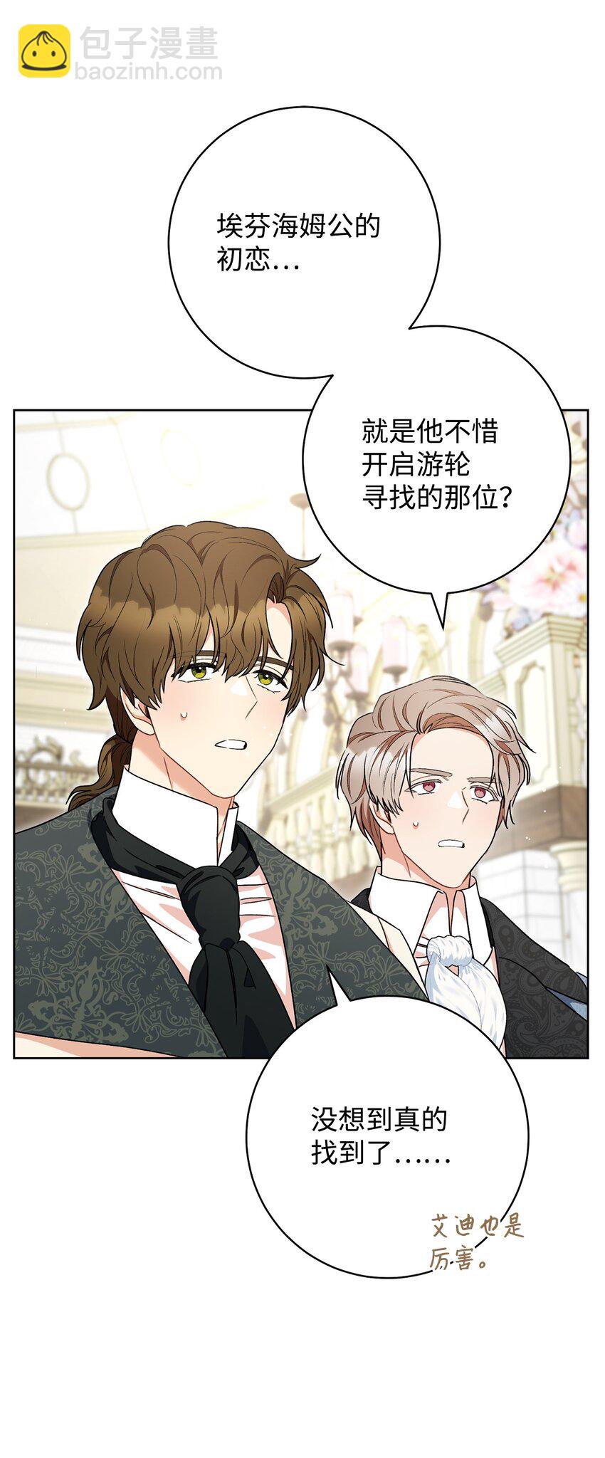 74 婚礼(1/2)-第75话