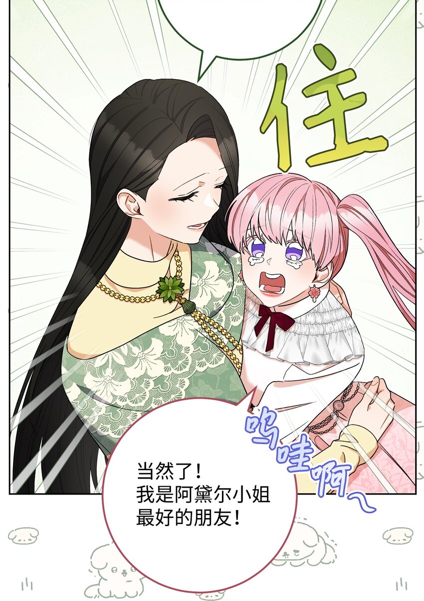 74 婚礼(1/2)-第75话