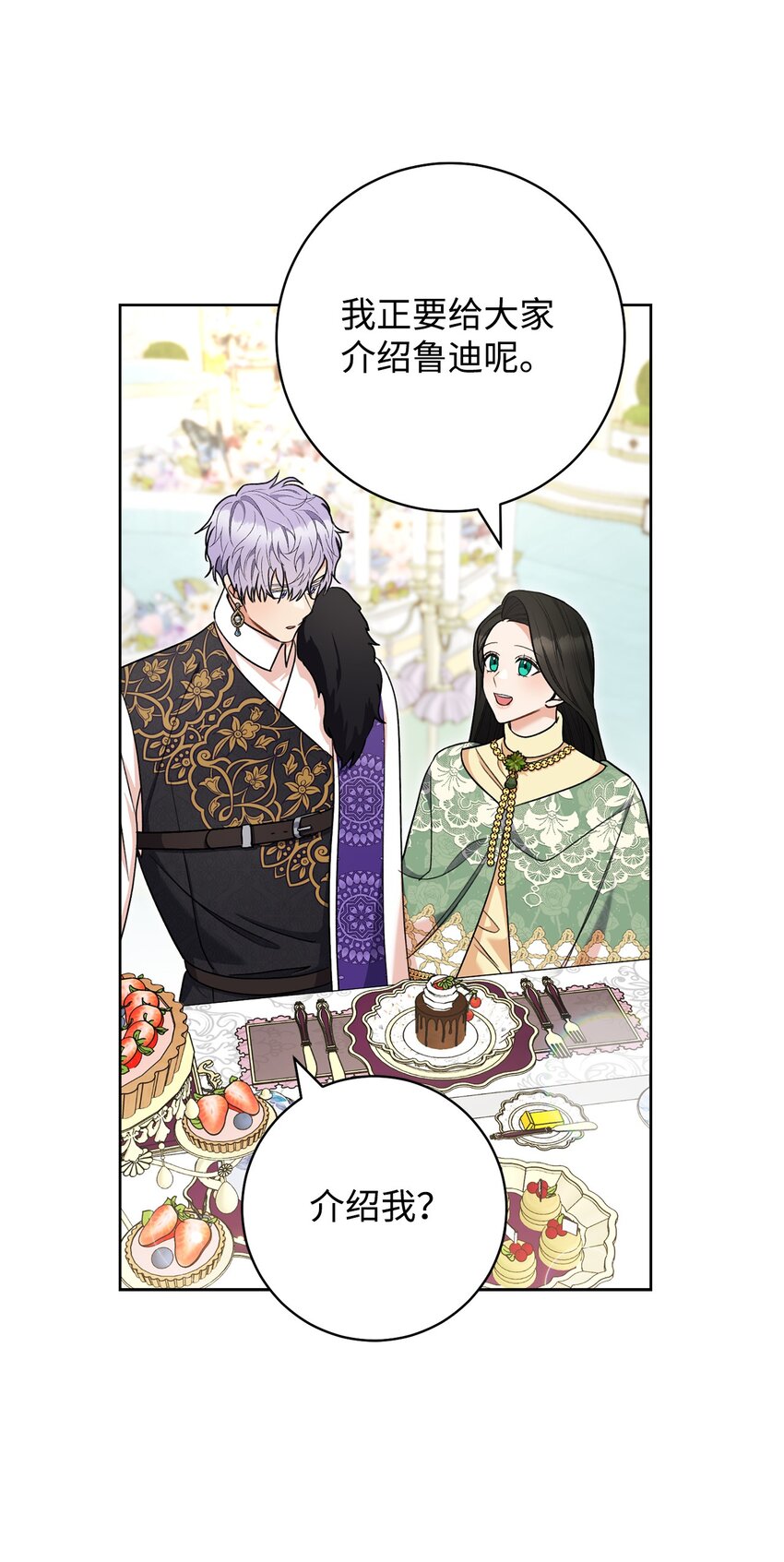 74 婚礼(1/2)-第75话