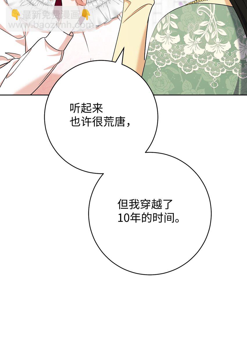 74 婚礼(1/2)-第75话