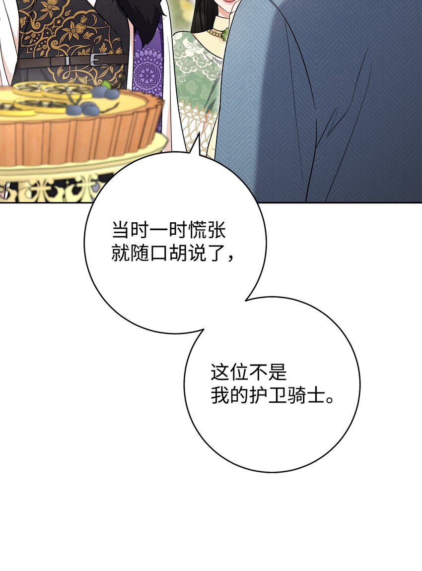 74 婚礼(1/2)-第75话