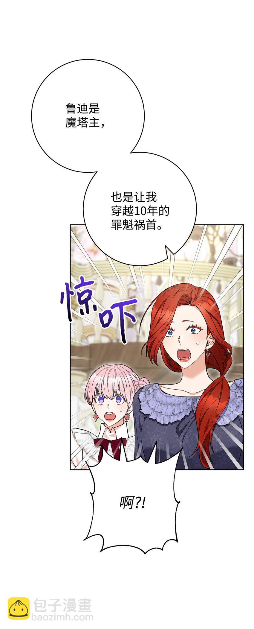 74 婚礼(1/2)-第75话