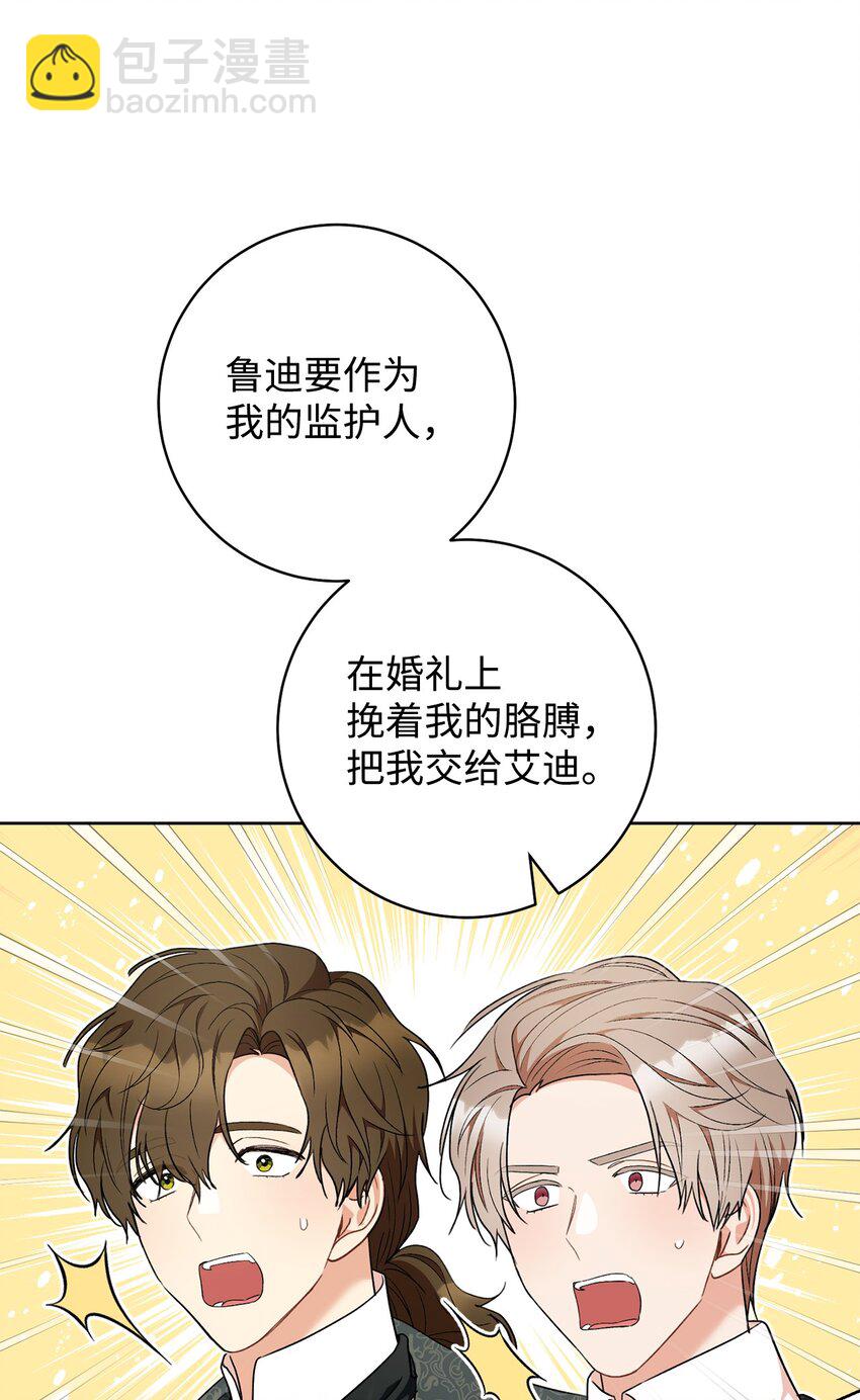 74 婚礼(1/2)-第75话