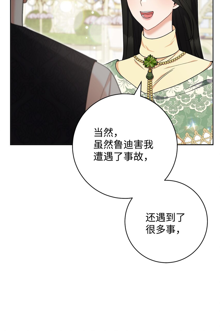 74 婚礼(1/2)-第75话