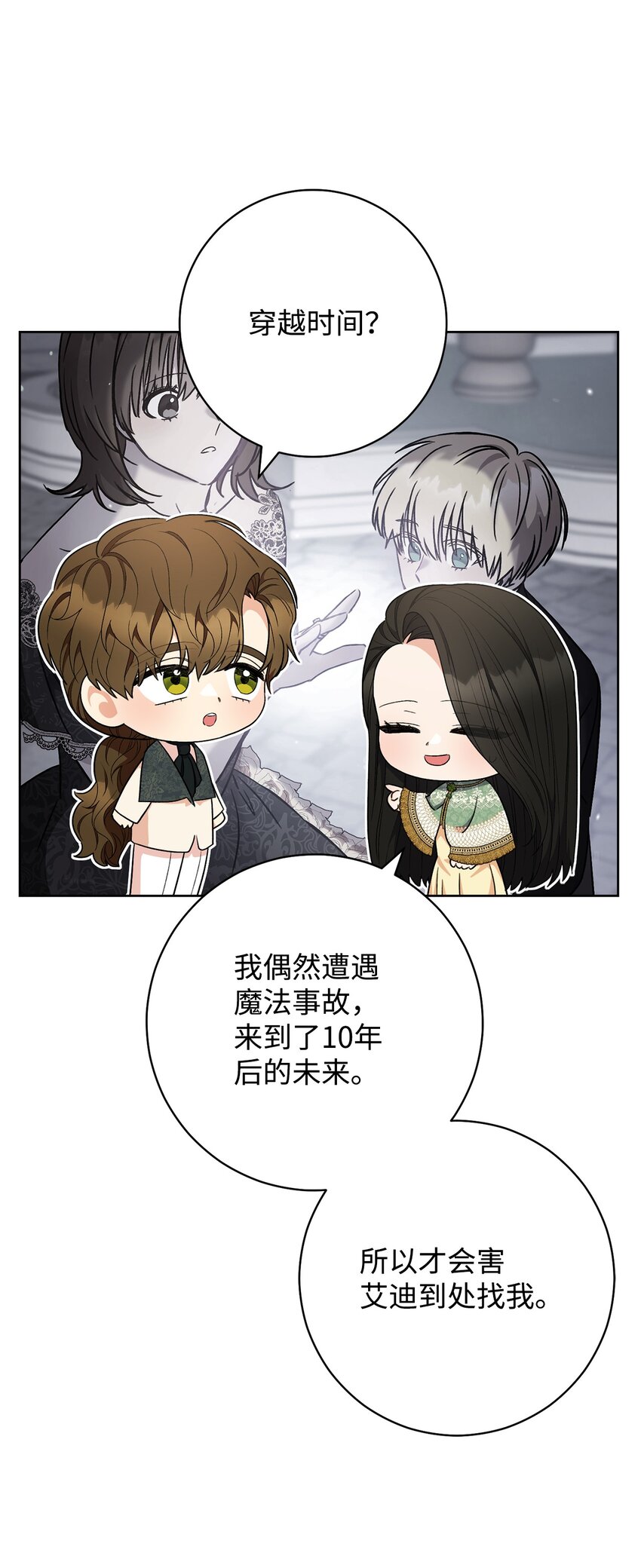 74 婚礼(1/2)-第75话