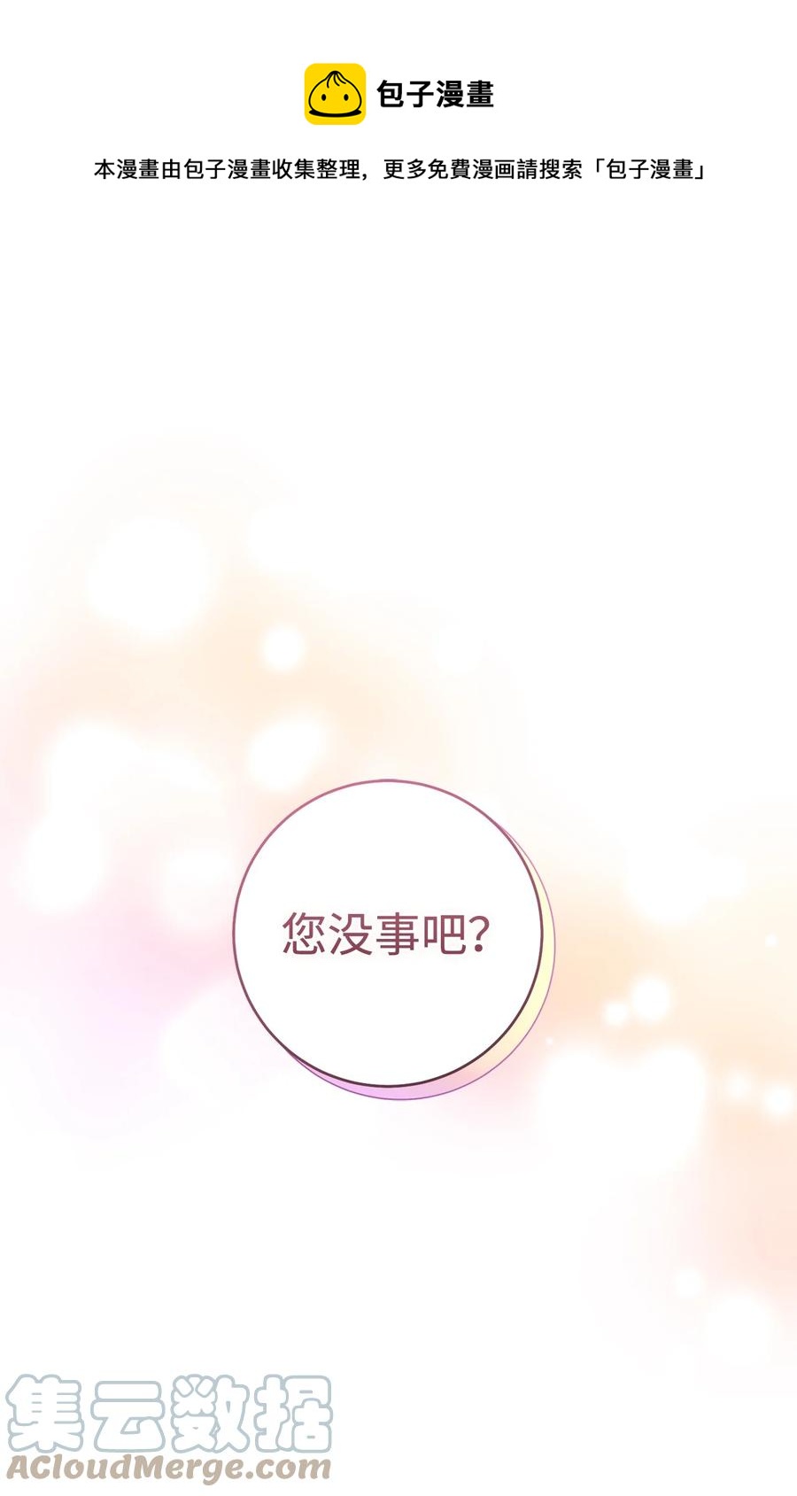 08 船下邂逅(1/2)-第9话