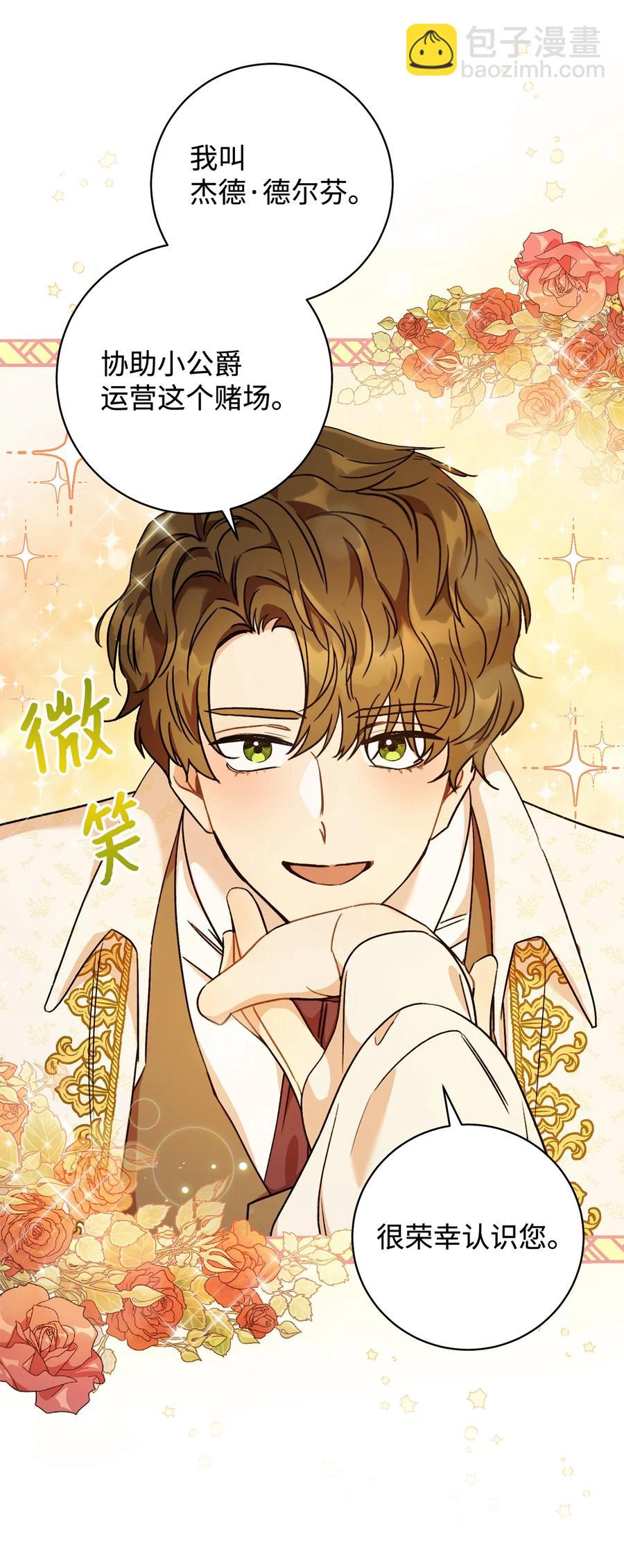 08 船下邂逅(1/2)-第9话